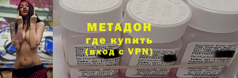 МЕТАДОН methadone  Мамоново 